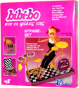 Bibi-Bo - Rich & Famous - Drum Playset