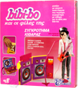 Bibi-Bo - Rich & Famous - Guitar Studio Playset